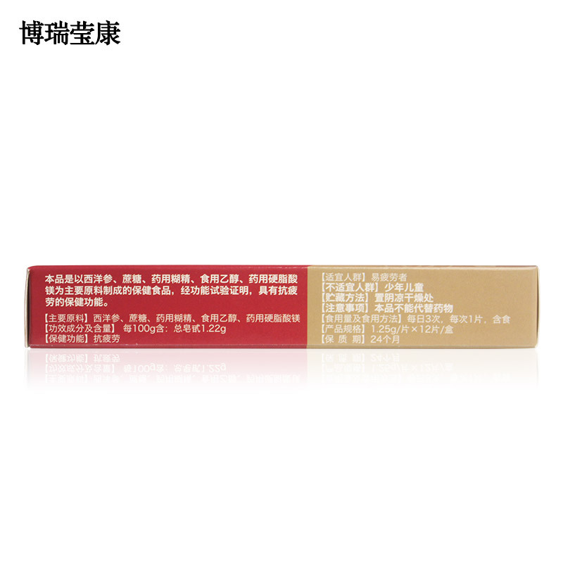 博瑞莹康 绿臣牌西洋参含片 1.25g/片*12片/盒产品展示图1