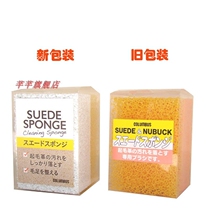 Japan imported COLUMBUS Columbus Suede sponge brush Suede matte leather sponge cleaning brush