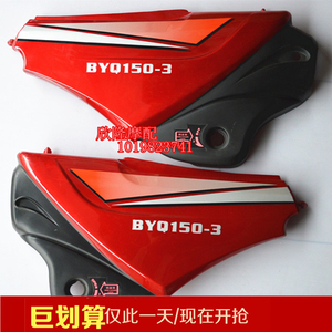风情 宗申 力帆 比亚乔摩托车配件BYQ150-125
