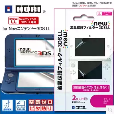 NEW3DSLL film 3DSLL XL protective film LL film game accessories 2 pieces in stock