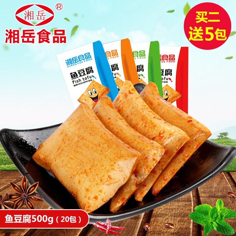湘岳食品鱼豆腐豆干20包湖南特产好吃的麻辣休闲零食小吃500g产品展示图3