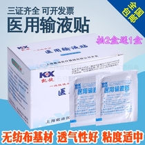 A drip doctor with a breathable medical infusion patch with a disposable infusion patch breathable gel with a 100-piece case