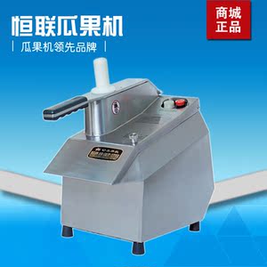 恒联MFC23切瓜果机 商用蔬菜瓜果切片机 电动
