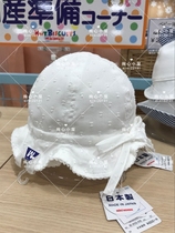 miihouse Japan Anti-UV Baby Sun visor 42-9103-678 42-9101-382
