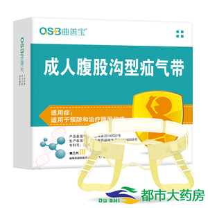 曲善宝III代 成人疝气带 老人型\/腹股沟疝气治疗