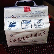 Car tissue box big bag supplementary paper towel car tissue towel box sunshade tissue box supplementary paper towel