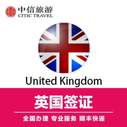 上海中信国际旅行社_品牌