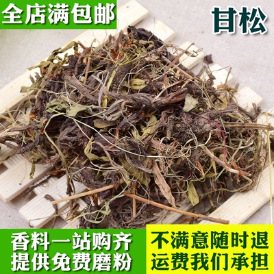 甘香松 甘松 干松 灵草 周黑鸭卤料中药材调味料香料大全50g