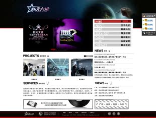 大气html5网络公司网站源码