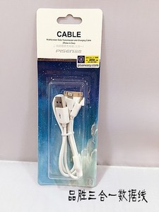 品胜 三合一数据线加长多头一拖三通用多功能