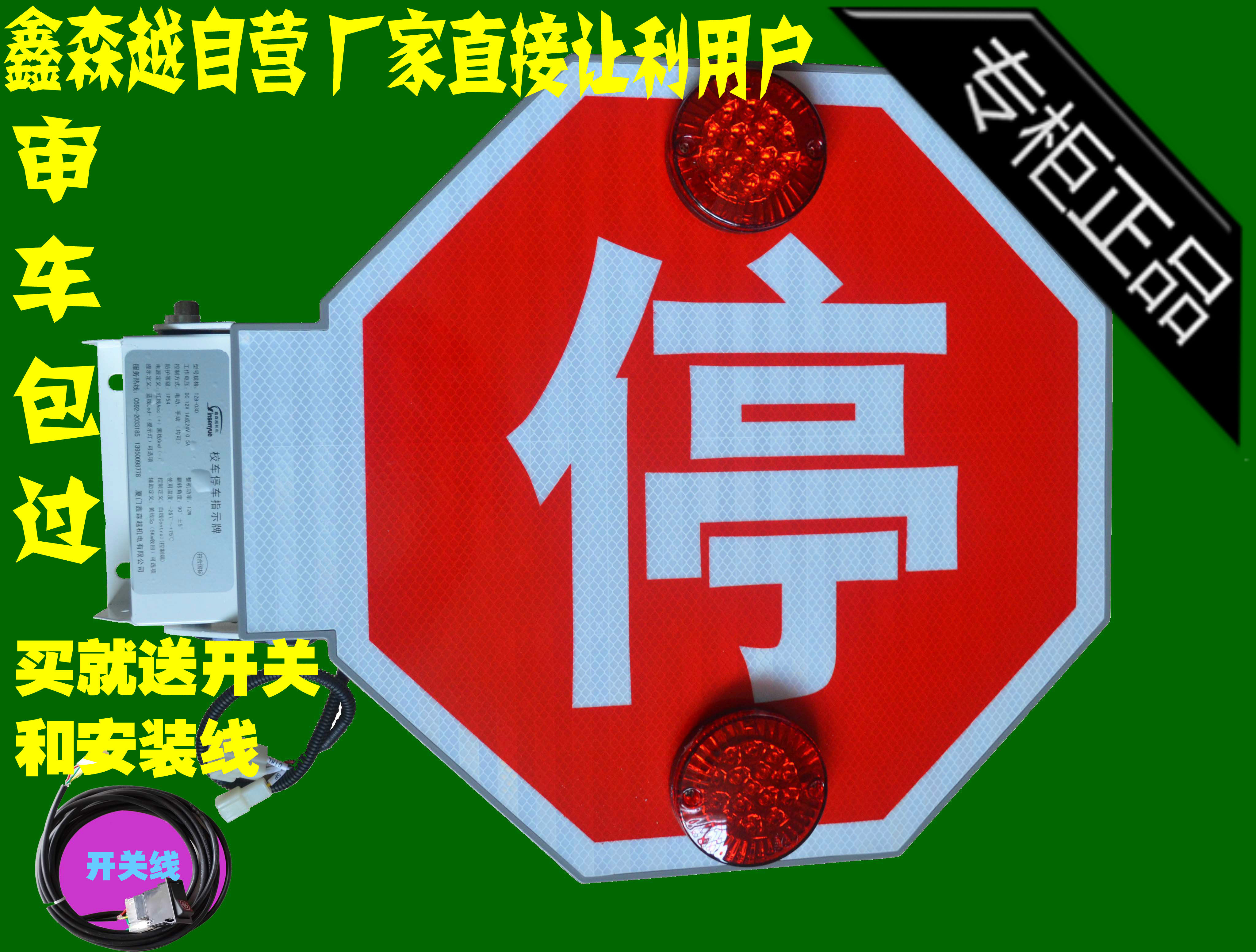 正品校车停车指示牌鑫森越全自动校车停车牌校车停车臂电动警示牌
