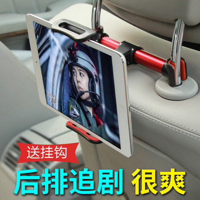 车载汽车用后座椅ipad平板电脑支架mini后排车内手机多功能支撑架