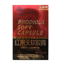 Caxin Changxing Rhodiola Soft Capsules 1G * 40 capsules