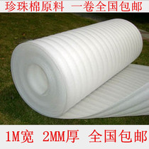 EPE Pearl Cotton Board Bag Bubble Packaging Film Foam Board Filler Paper Shockproof Wholesale Width 1m Meter Thickness 2mm