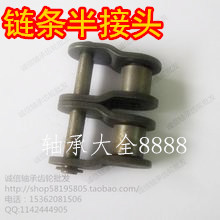 羊肉半v羊肉链扣卡扣双排06B-208B-208A-2华菱链条切片机图片