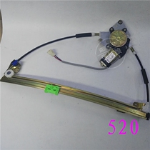Suitable for Lifan 520 glass lifter Electric lifter Front and rear left and right door swing window 520 lift