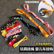 Toy lanyard Anti-drop chain Baby pendant Toy strap rope Baby stroller hook out convenient and adjustable