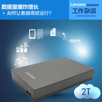 移动端:Lenovo 联想 F309 2TB 移动硬盘 499元