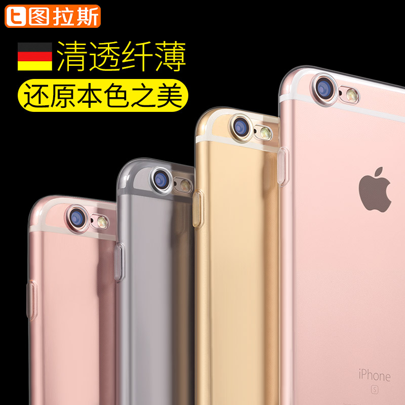 图拉斯iPhone6s手机壳苹果6Plus套透明硅胶软壳简约软胶SP女P潮男产品展示图1