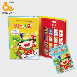 台湾趣威发声音乐书 孙娘娘推荐欢唱ABC 儿童