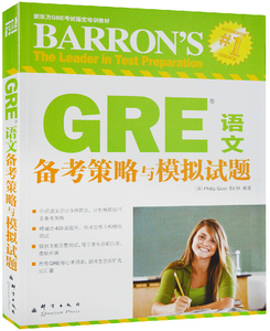 正版包邮 新东方 BARRON GRE语文备考策略