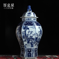 Jingdezhen ceramic Chinese antique super large blue and white general jar vase Vase ornaments living room decoration porch