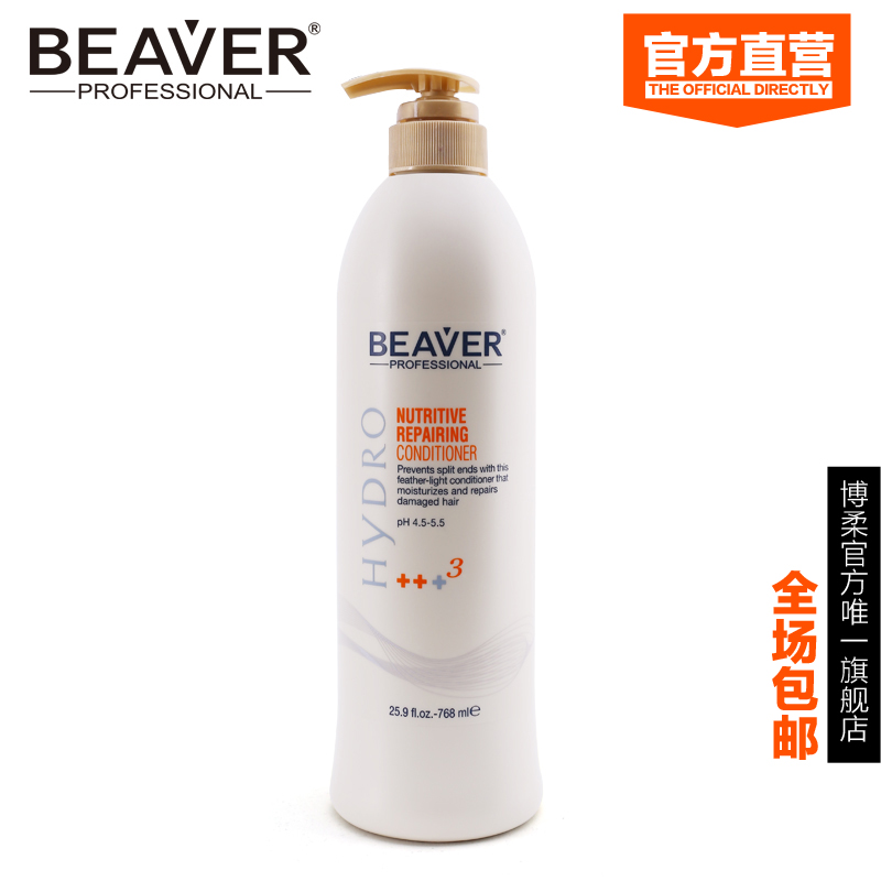 BEAVER博柔 多效滋养护发素润发乳 768ml 修复毛躁柔顺发质产品展示图2