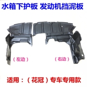 Toyota Corolla bể Nước thấp hơn guard tấm Động Cơ chắn bùn Phía Trước bumper thấp hơn guard tấm dưới guard tấm phía trước guard