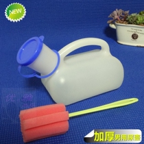 Mens driver thickened car urine pot with lid Elderly bedridden patients convenient small night pot Childrens bed pee pot