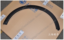 Suitable for the Rong Weiwei RX5 eRX5 RX5 RX5 RX5 PLUS original factory wheel brow fender front and rear trim plate