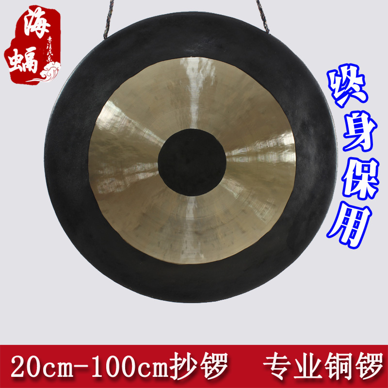 Qin Xiang gong 40CM50607080 cm large gong opening gong Traditional gong flood prevention pure copper musical instrument