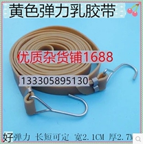 Motorcycle strap electric car milk tape elastic rope binding strap luggage rope bicycle rubber belt belt