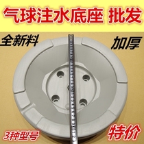 The new version of the balloon arch water injection base road injection water injection base Small large complete