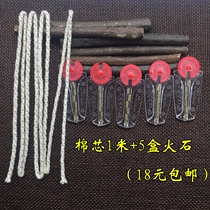 1 m long custom cotton core 1 m ZP lighter special cotton core cotton thread Wick wool copper wire send Flint