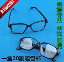 Goggles anti-fatigue flat light white welding protective glasses mirror labor protection welder wind-proof sand-proof eyes