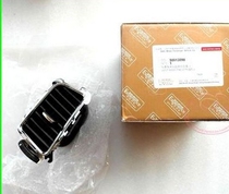 Suitable for Roewe 350 air conditioning outlet instrument panel air outlet on both sides of the middle instrument panel air outlet positive