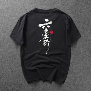 中国风汉字印花悟空刺