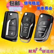 Suitable for Toyota New Weiji Zhi Carola Carola 4 crown modified folding key with remote control