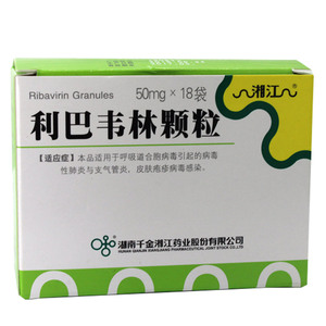 湘江 利巴韦林颗粒 50mg*18袋\/盒优惠价3.50元