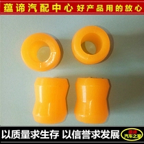Dongfeng Xiaokang V27V26V27L V29 rear shock absorber bush yellow beef tendon gum cover abrasion resistant