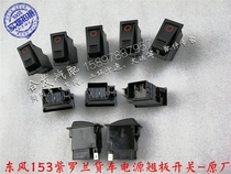 Dongfeng 153 Violet double flashover power fog light horn taking force differential meter desk button rocker switch