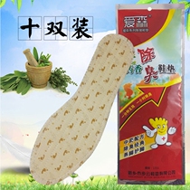 Autumn authentic Buyun insole Eisen 1331 medicine incense deodorant insole to sweat and sweat deodorant insole bag does not smell