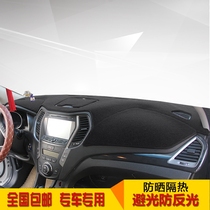 13 15 17 Hyundais new Shengda Grui center console modified interior instrument panel protected from light and sun protection