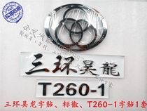 Three-ring Hao Long T260 Character Label Hao Long T280 logo Hao Long T310 word sticker factory Pearring ten-ton accessories