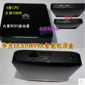 北京联通版机顶盒高清IPTV华为EC6108V9A无