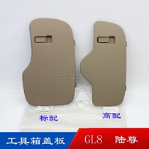 Suitable for Buick GL8 toolbox cover Luzun jack cover Trunk side cover Tool collection cover