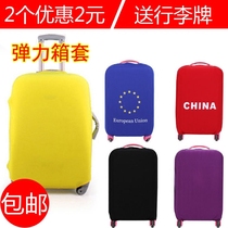 High elastic case sleeve pull lever case protective sleeve 20 24 28-inch suitcase dust cover abrasion-proof suitcase cover