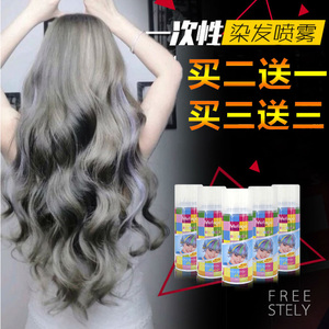 奶奶灰喷雾一次性染发彩色发胶变色发蜡喷发剂头发彩喷烟灰色蓝色