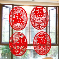 New Year New Year Oval Living Room Balcony Electrostatic Flocking Paper Cut Paper Window Flower Sticker Large 45 cm Tiger Year Sticker