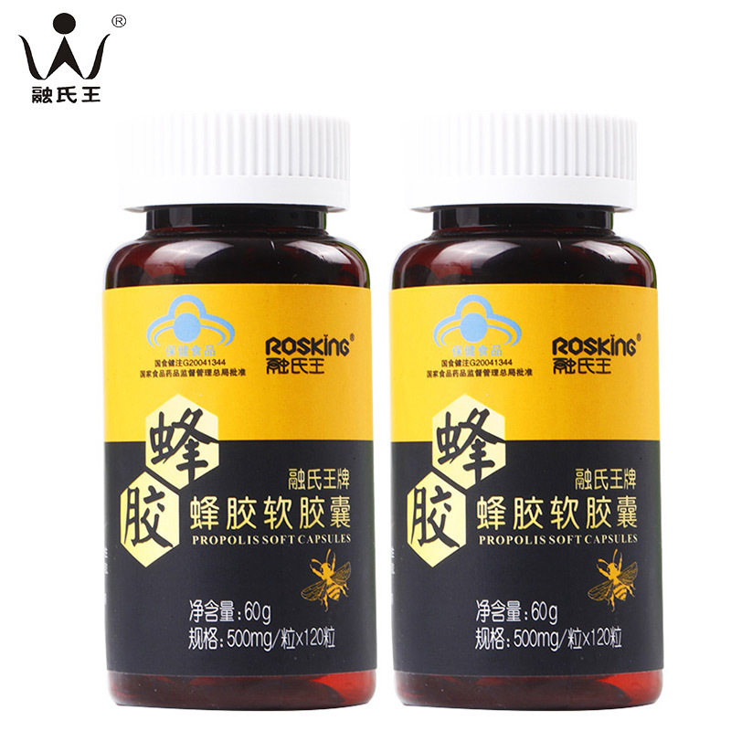 正品融氏王牌蜂胶软胶囊3瓶